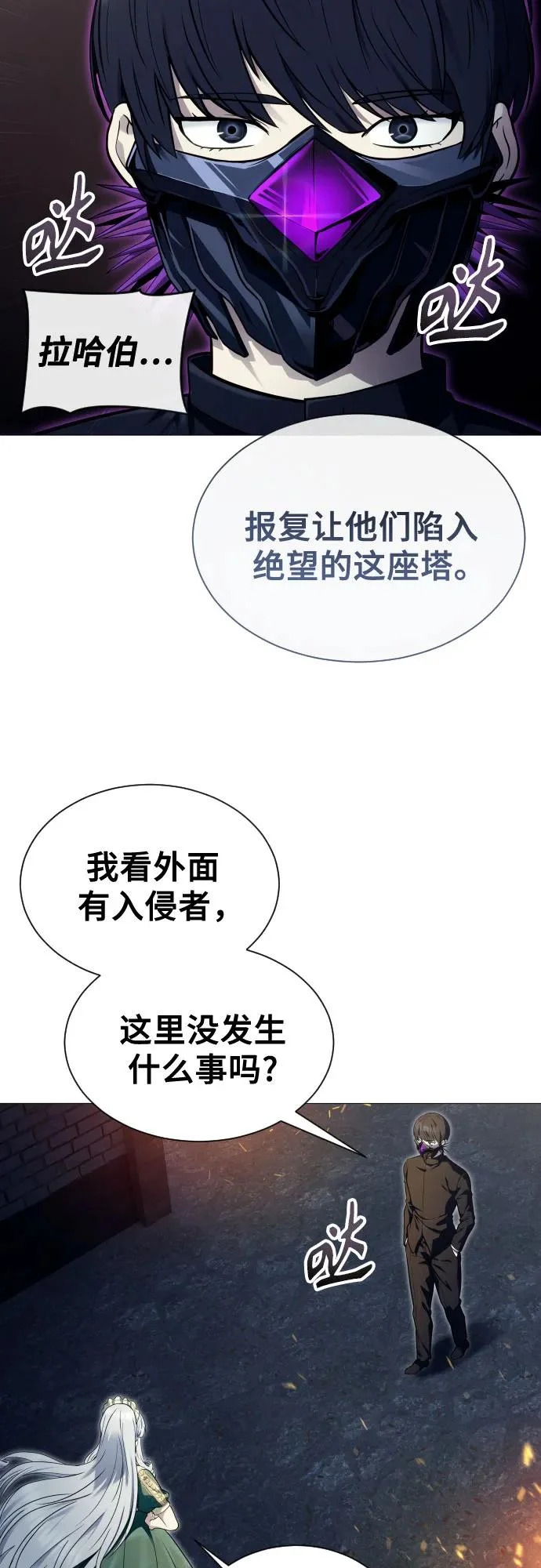 [第46话] 恶魔2-潘泰尼纳姆的意志- 第52页