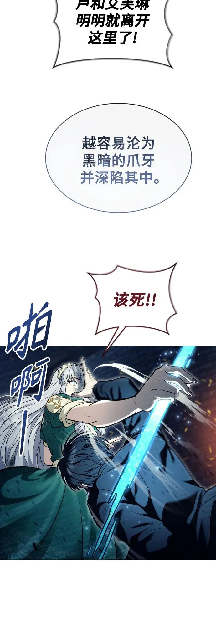 [第46话] 恶魔2-潘泰尼纳姆的意志- 第54页