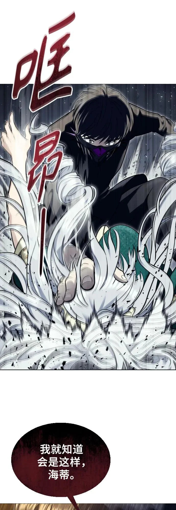 [第46话] 恶魔2-潘泰尼纳姆的意志- 第55页