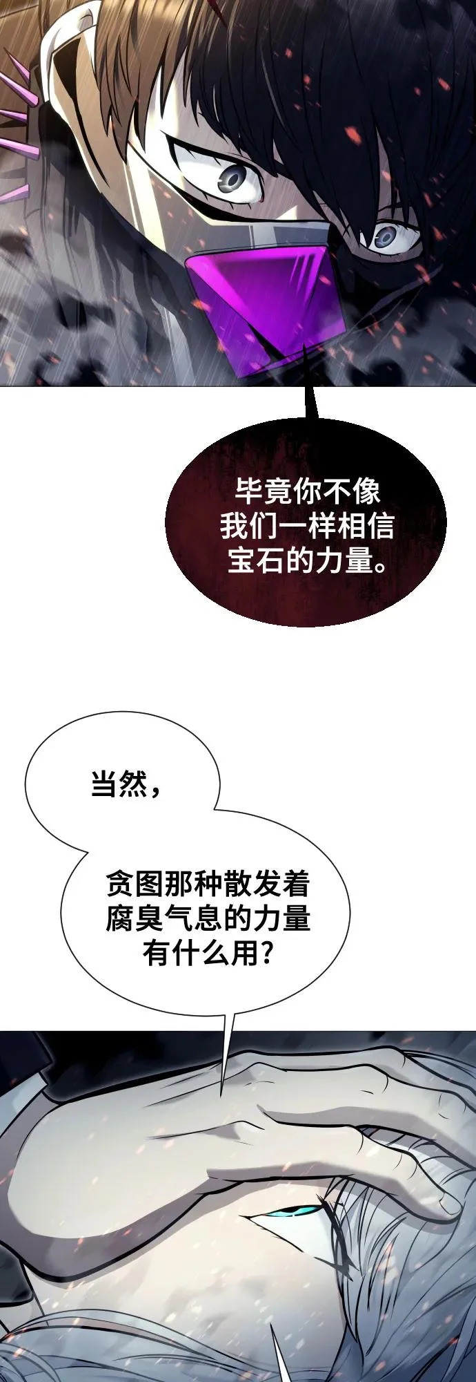[第46话] 恶魔2-潘泰尼纳姆的意志- 第56页