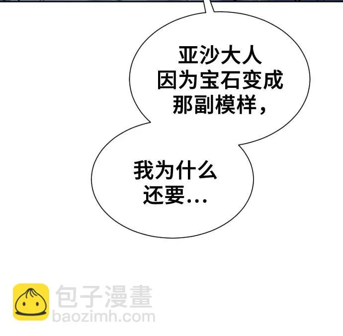 [第46话] 恶魔2-潘泰尼纳姆的意志- 第57页