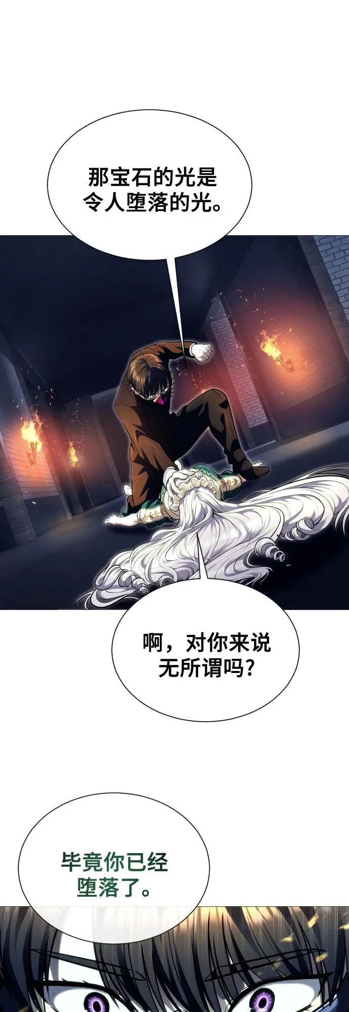[第46话] 恶魔2-潘泰尼纳姆的意志- 第58页
