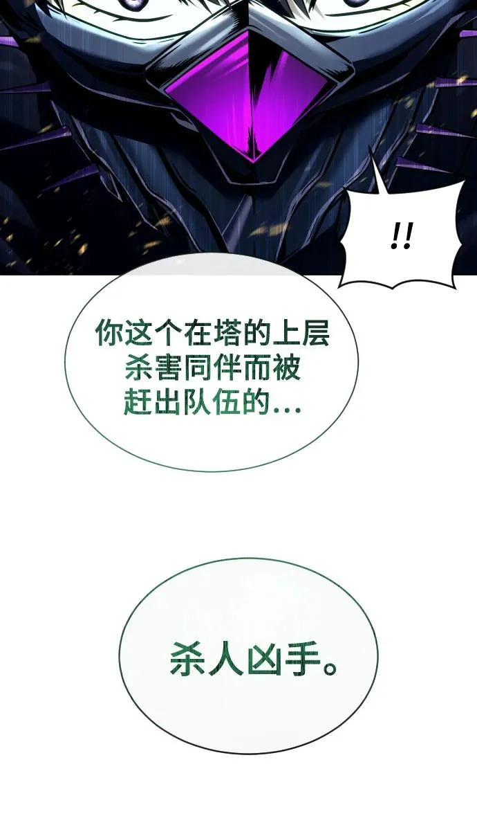 [第46话] 恶魔2-潘泰尼纳姆的意志- 第59页