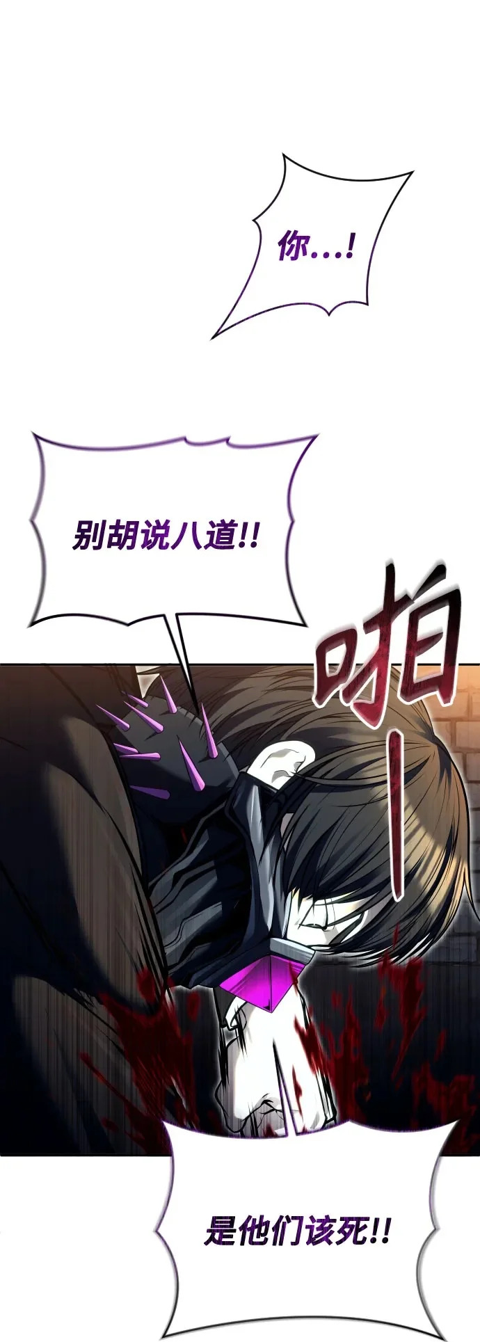 [第46话] 恶魔2-潘泰尼纳姆的意志- 第60页