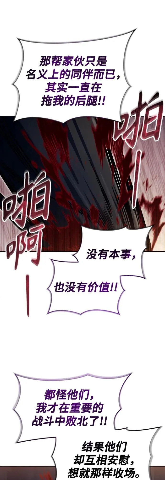 [第46话] 恶魔2-潘泰尼纳姆的意志- 第61页