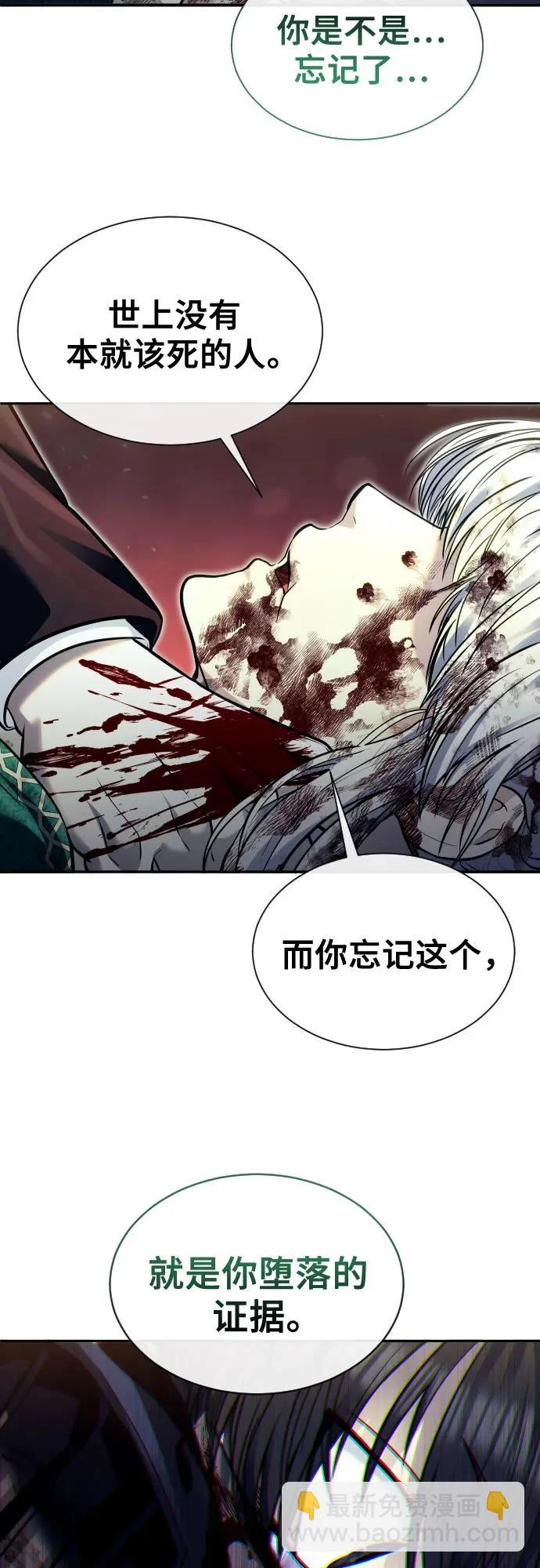 [第46话] 恶魔2-潘泰尼纳姆的意志- 第63页