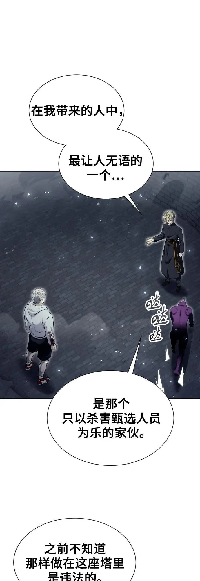 [第46话] 恶魔2-潘泰尼纳姆的意志- 第65页