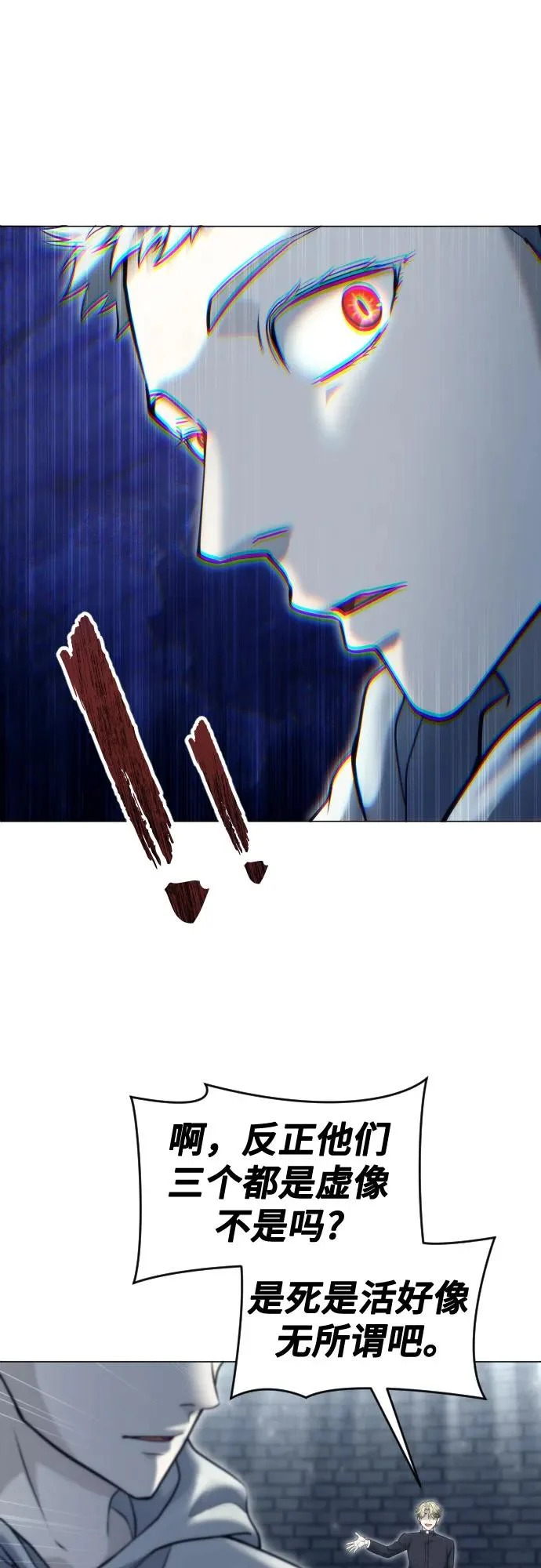 [第46话] 恶魔2-潘泰尼纳姆的意志- 第71页