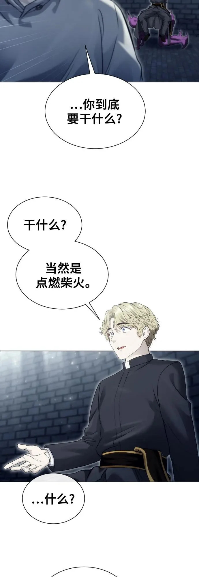 [第46话] 恶魔2-潘泰尼纳姆的意志- 第72页