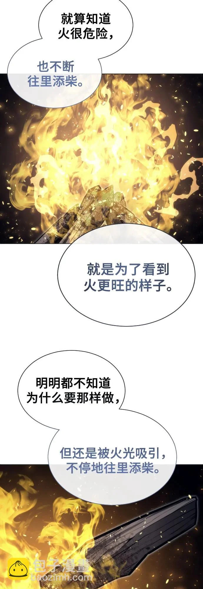 [第46话] 恶魔2-潘泰尼纳姆的意志- 第73页