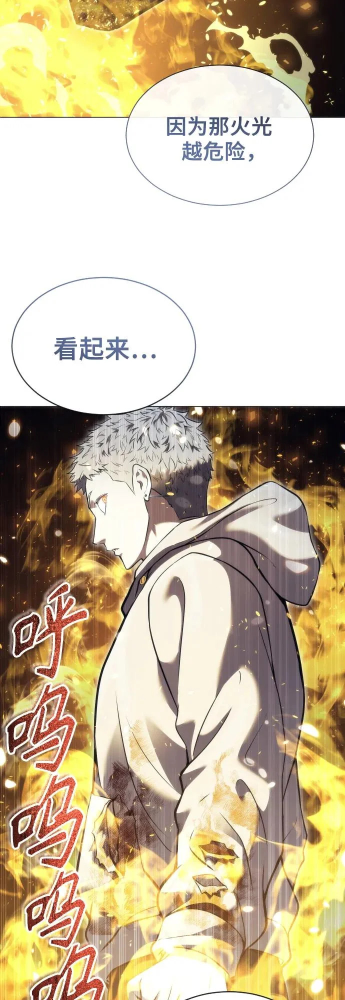 [第46话] 恶魔2-潘泰尼纳姆的意志- 第74页
