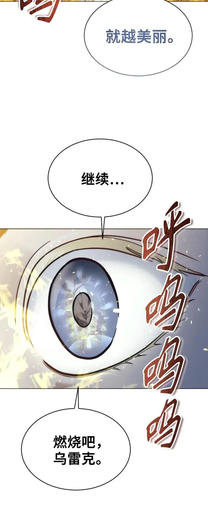 [第46话] 恶魔2-潘泰尼纳姆的意志- 第75页