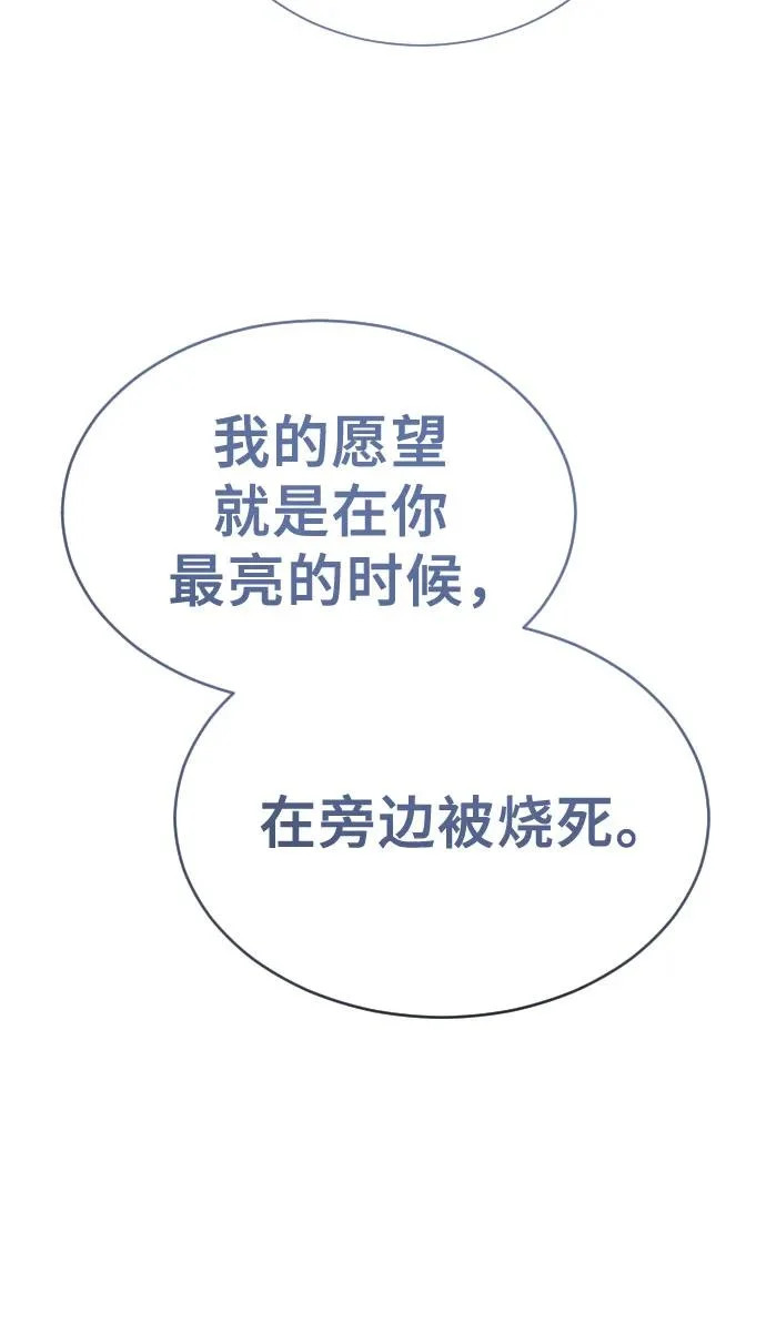 [第46话] 恶魔2-潘泰尼纳姆的意志- 第79页