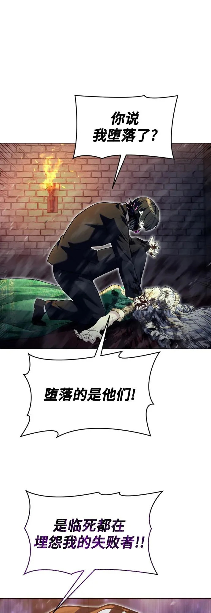 [第46话] 恶魔2-潘泰尼纳姆的意志- 第80页