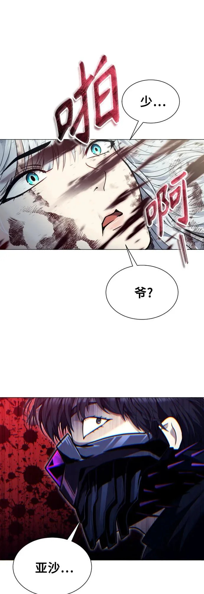 [第46话] 恶魔2-潘泰尼纳姆的意志- 第84页