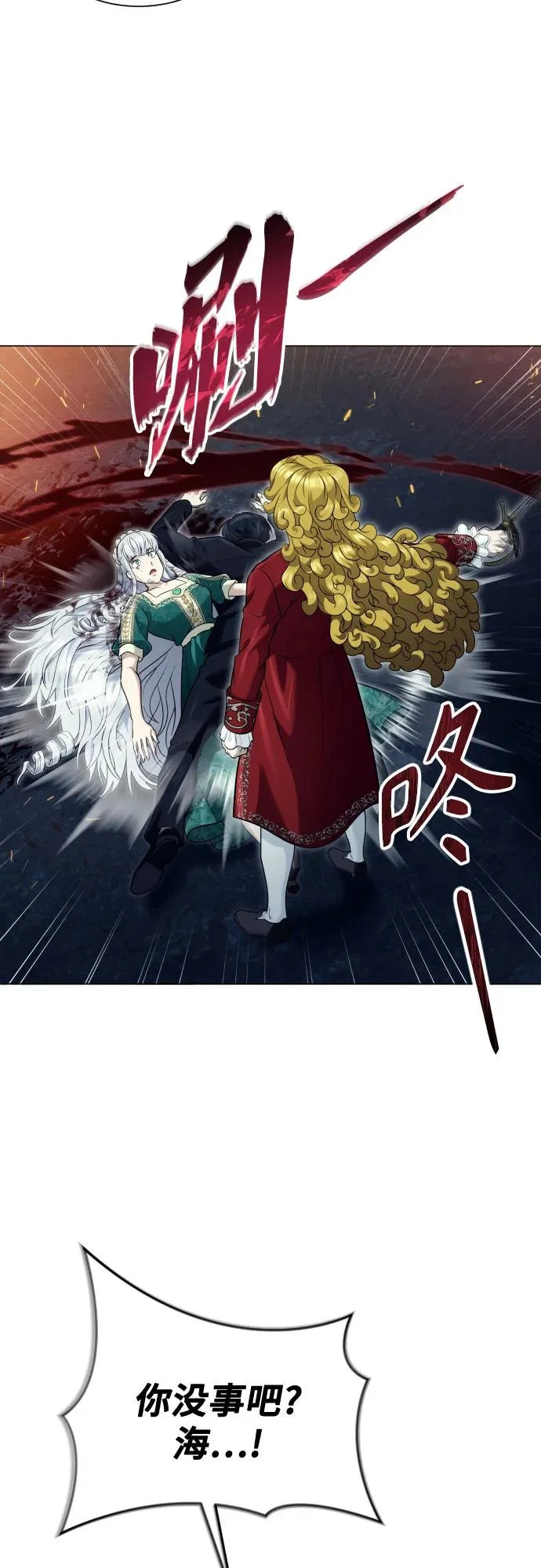 [第46话] 恶魔2-潘泰尼纳姆的意志- 第85页
