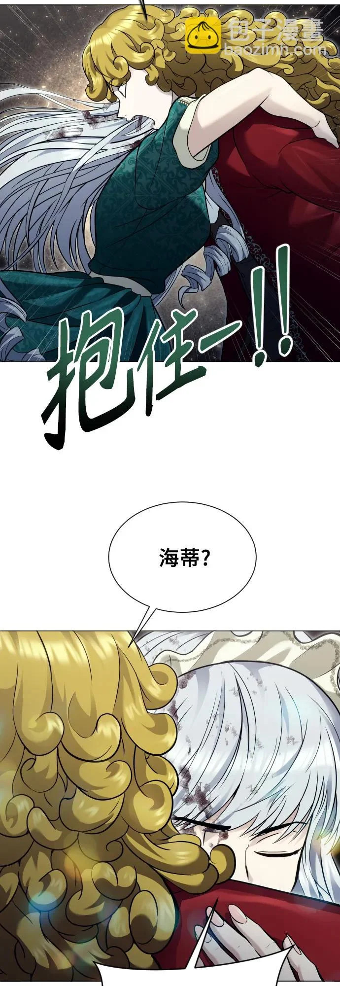 [第46话] 恶魔2-潘泰尼纳姆的意志- 第86页