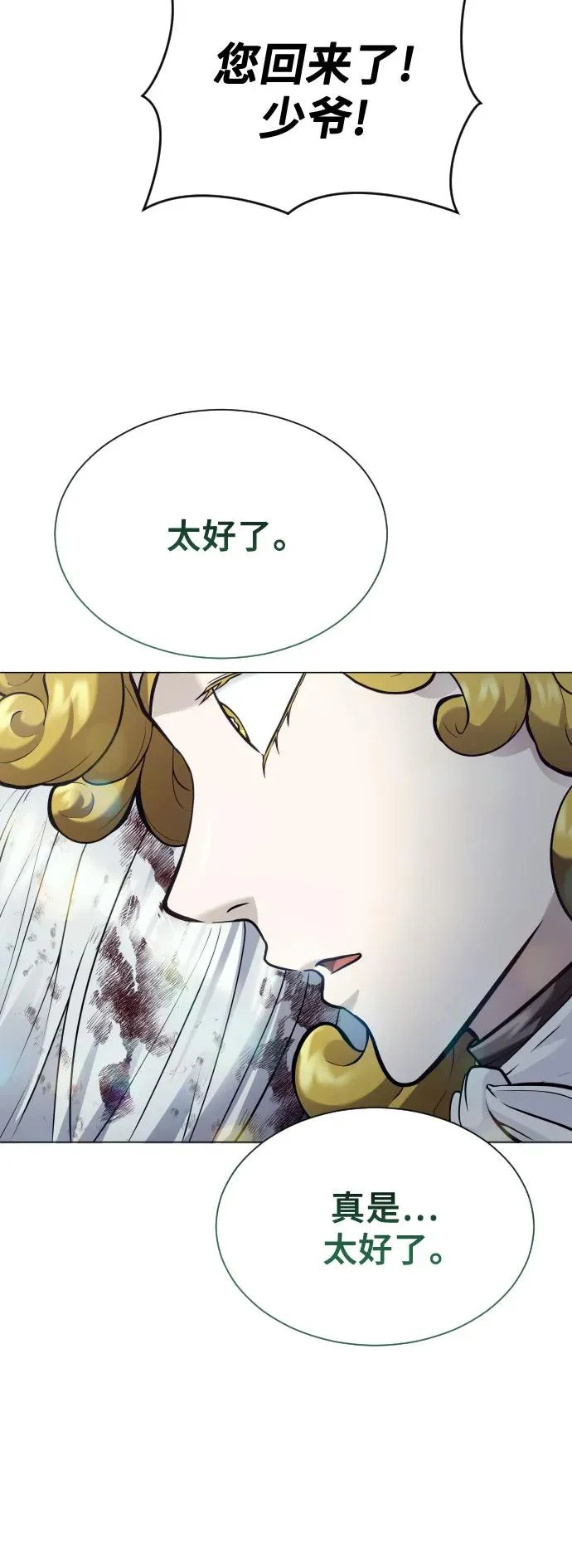 [第46话] 恶魔2-潘泰尼纳姆的意志- 第87页