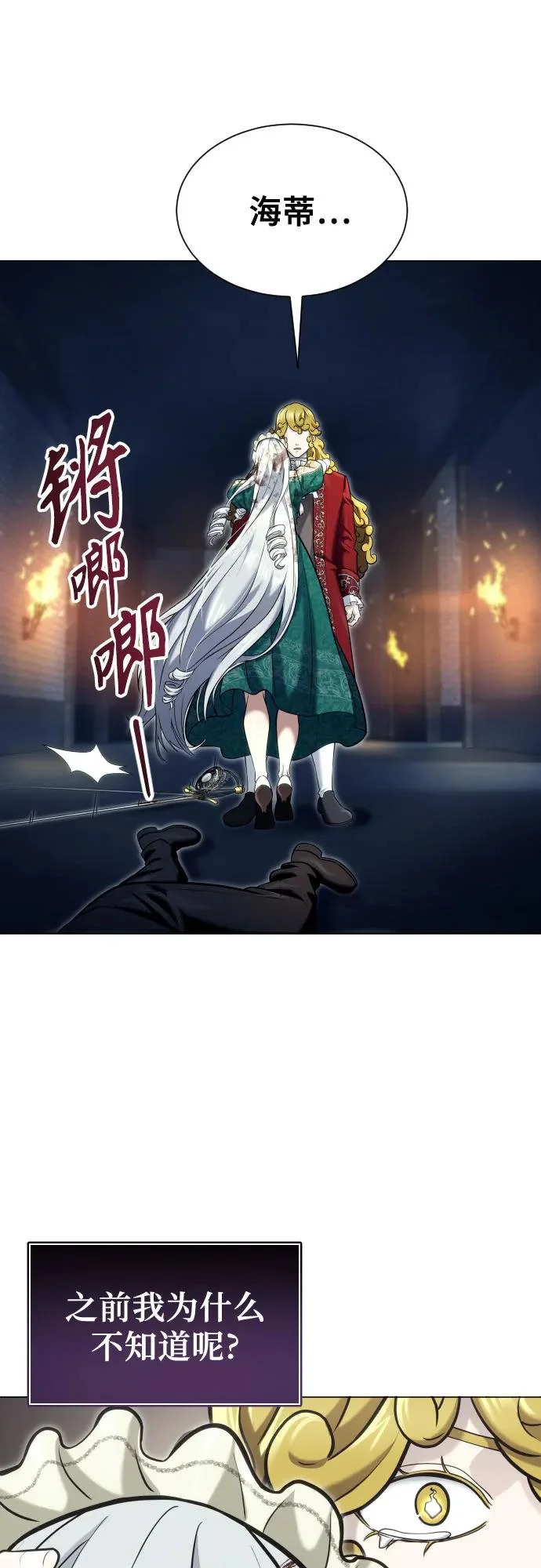 [第46话] 恶魔2-潘泰尼纳姆的意志- 第88页
