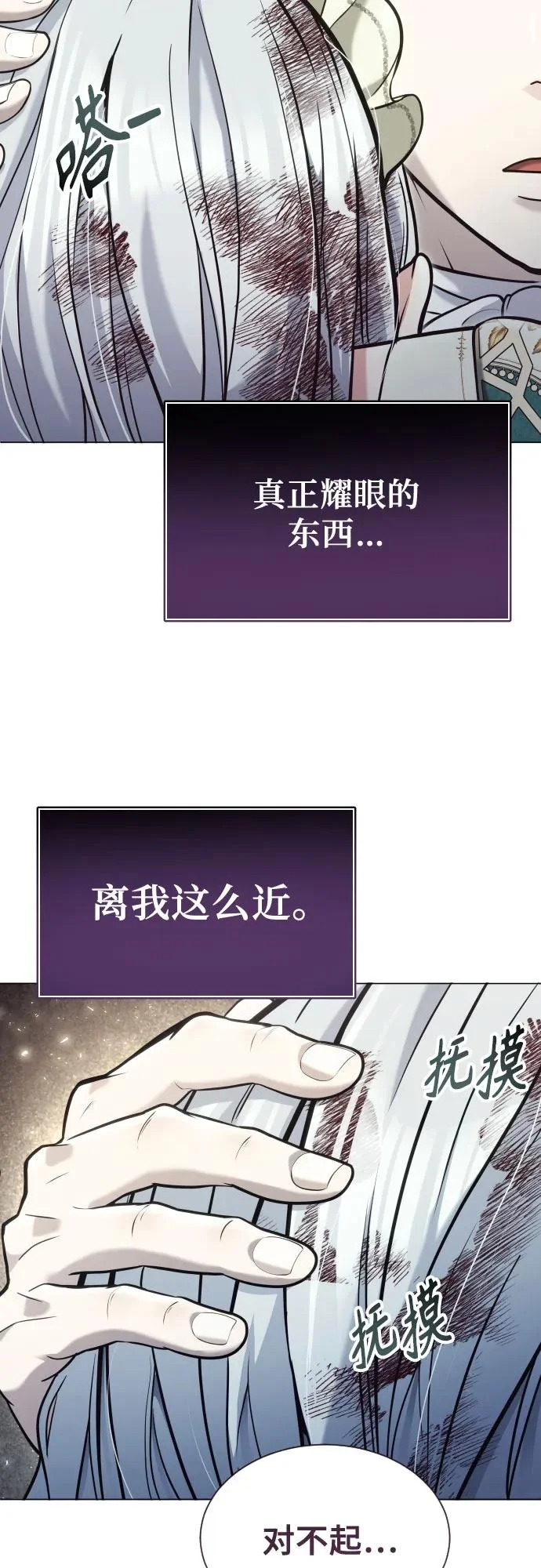 [第46话] 恶魔2-潘泰尼纳姆的意志- 第89页