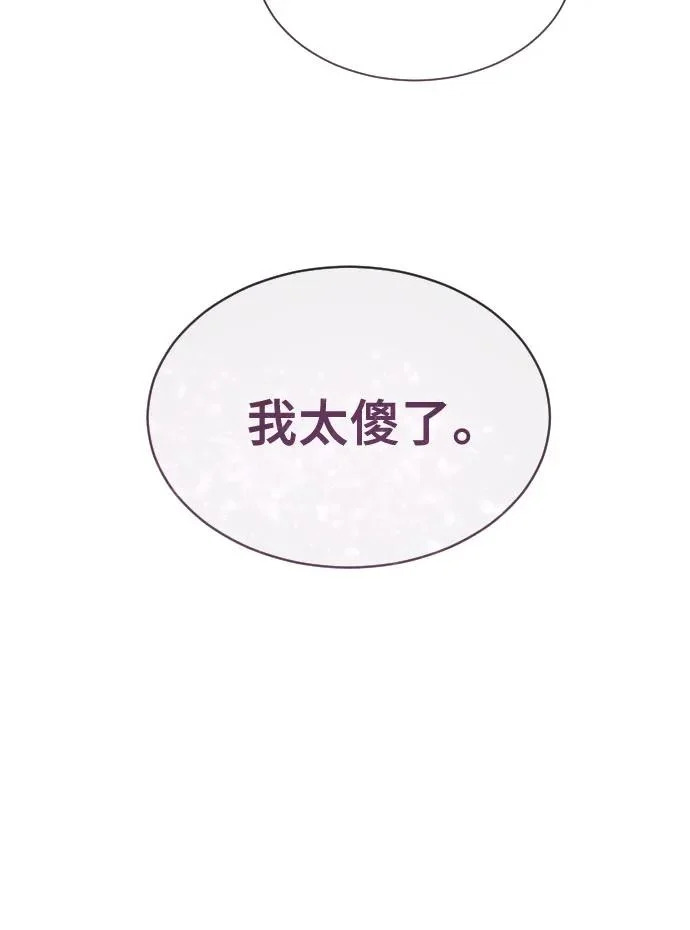 [第46话] 恶魔2-潘泰尼纳姆的意志- 第90页