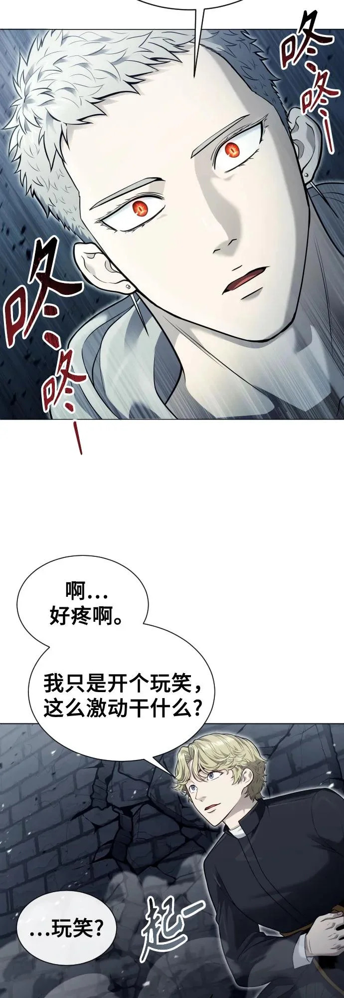 [第46话] 恶魔2-潘泰尼纳姆的意志- 第92页