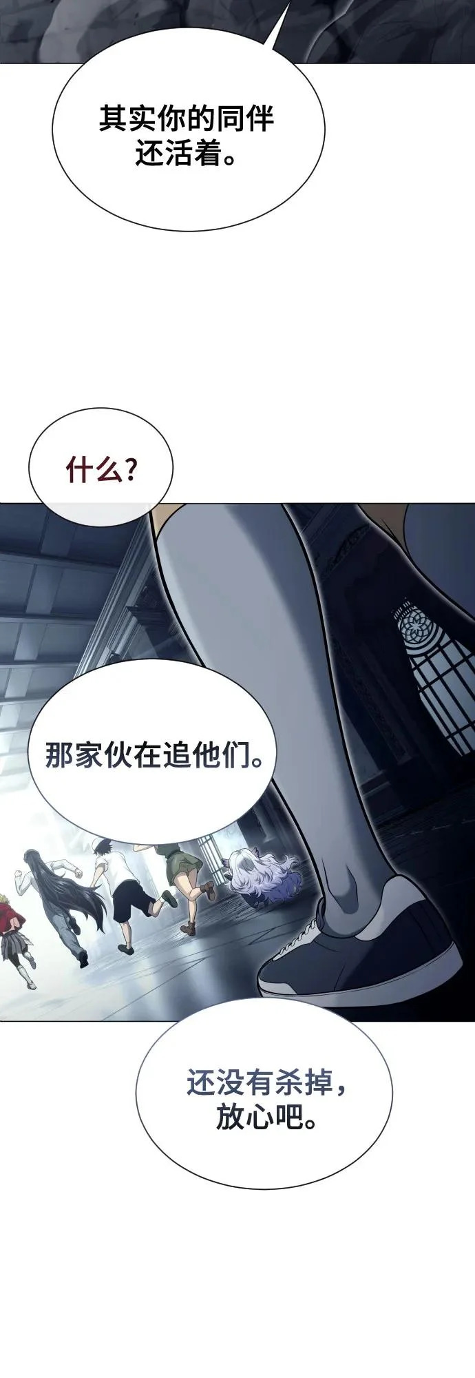 [第46话] 恶魔2-潘泰尼纳姆的意志- 第93页