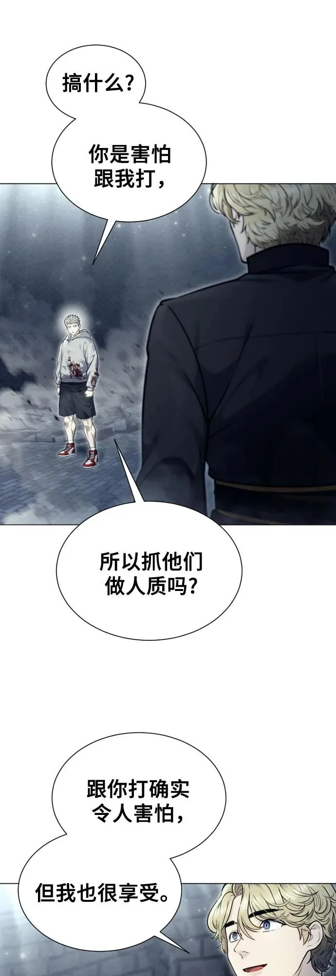[第46话] 恶魔2-潘泰尼纳姆的意志- 第98页