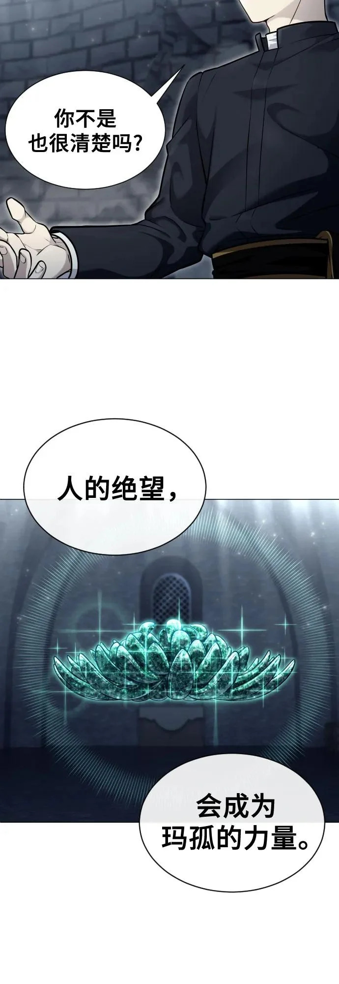 [第46话] 恶魔2-潘泰尼纳姆的意志- 第99页