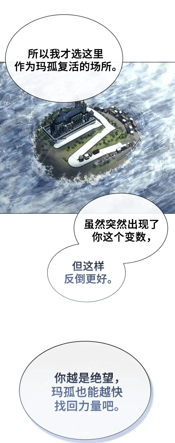 [第46话] 恶魔2-潘泰尼纳姆的意志- 第100页