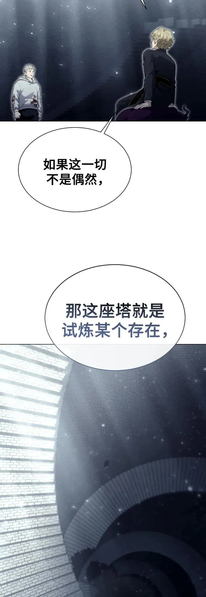 [第46话] 恶魔2-潘泰尼纳姆的意志- 第102页
