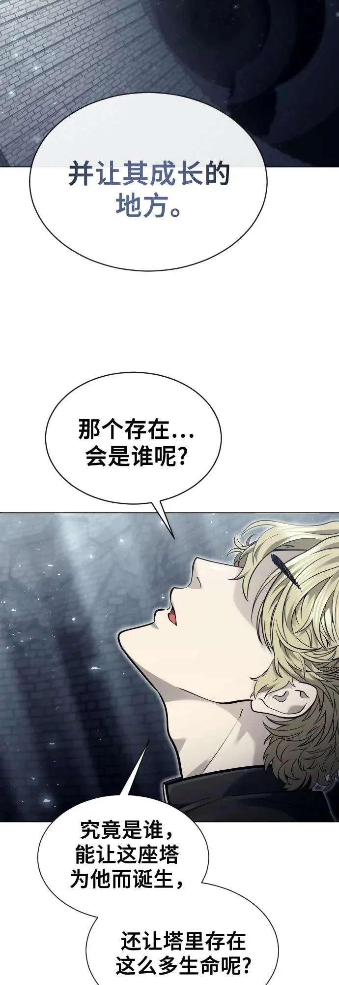 [第46话] 恶魔2-潘泰尼纳姆的意志- 第103页
