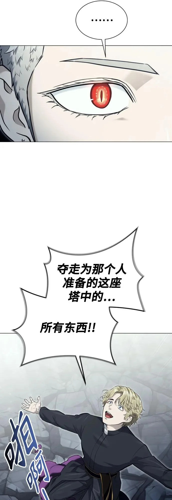 [第46话] 恶魔2-潘泰尼纳姆的意志- 第107页