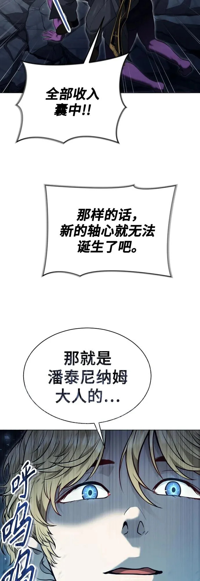 [第46话] 恶魔2-潘泰尼纳姆的意志- 第108页