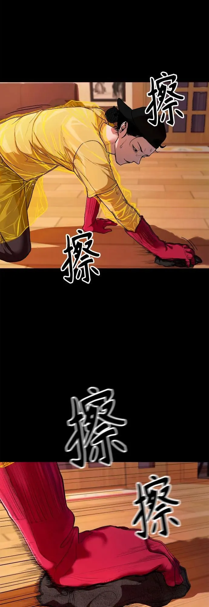 [第1话] 搬家日 第3页