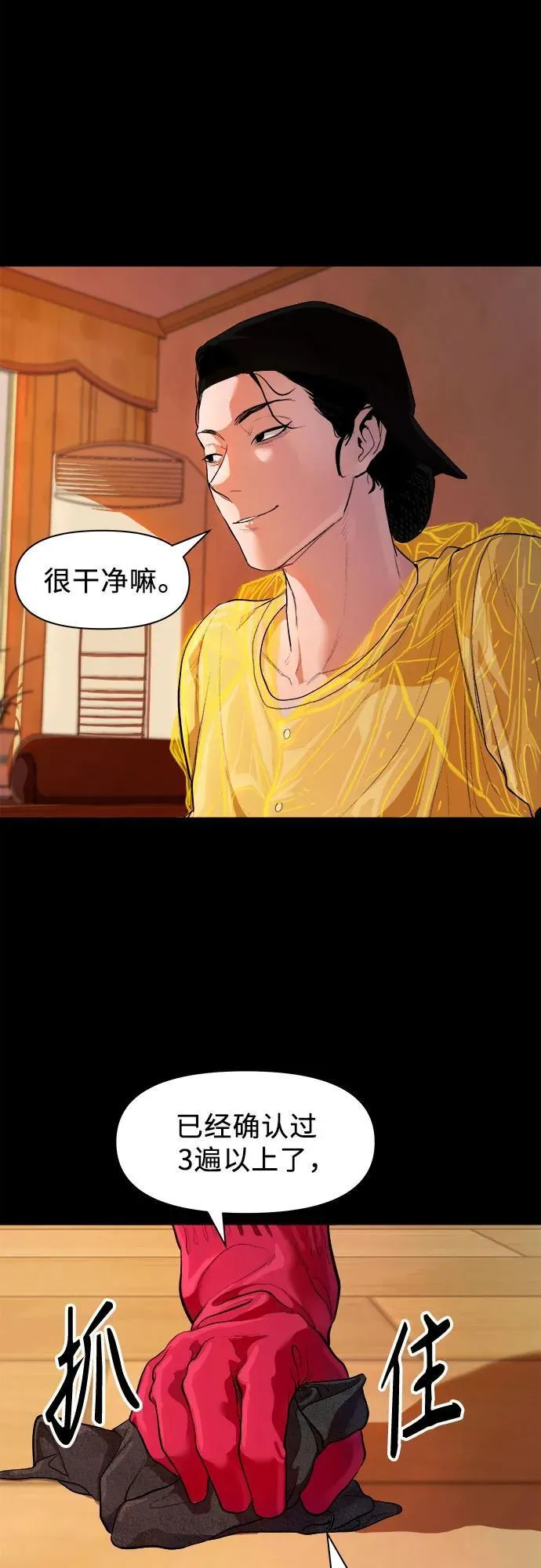 [第1话] 搬家日 第6页
