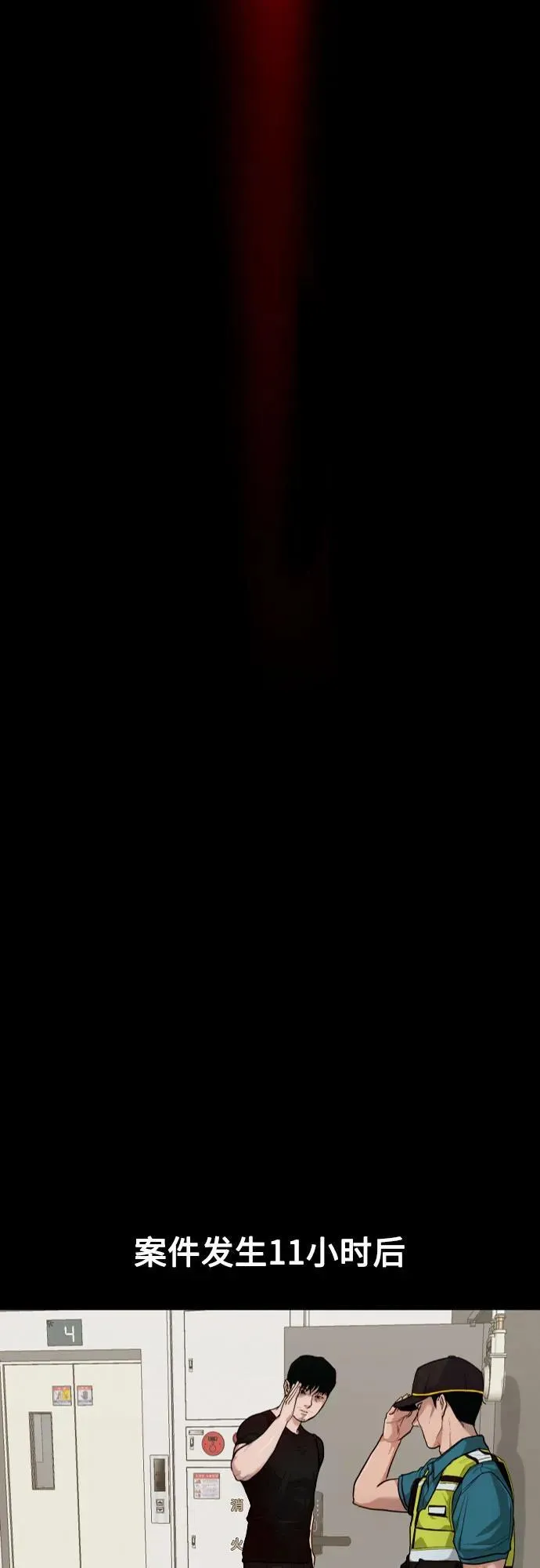 [第1话] 搬家日 第11页