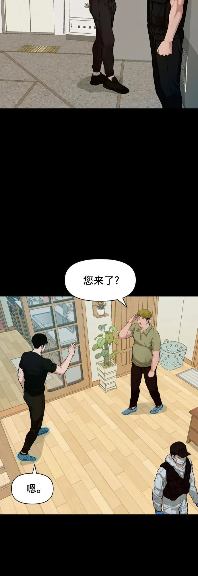 [第1话] 搬家日 第12页