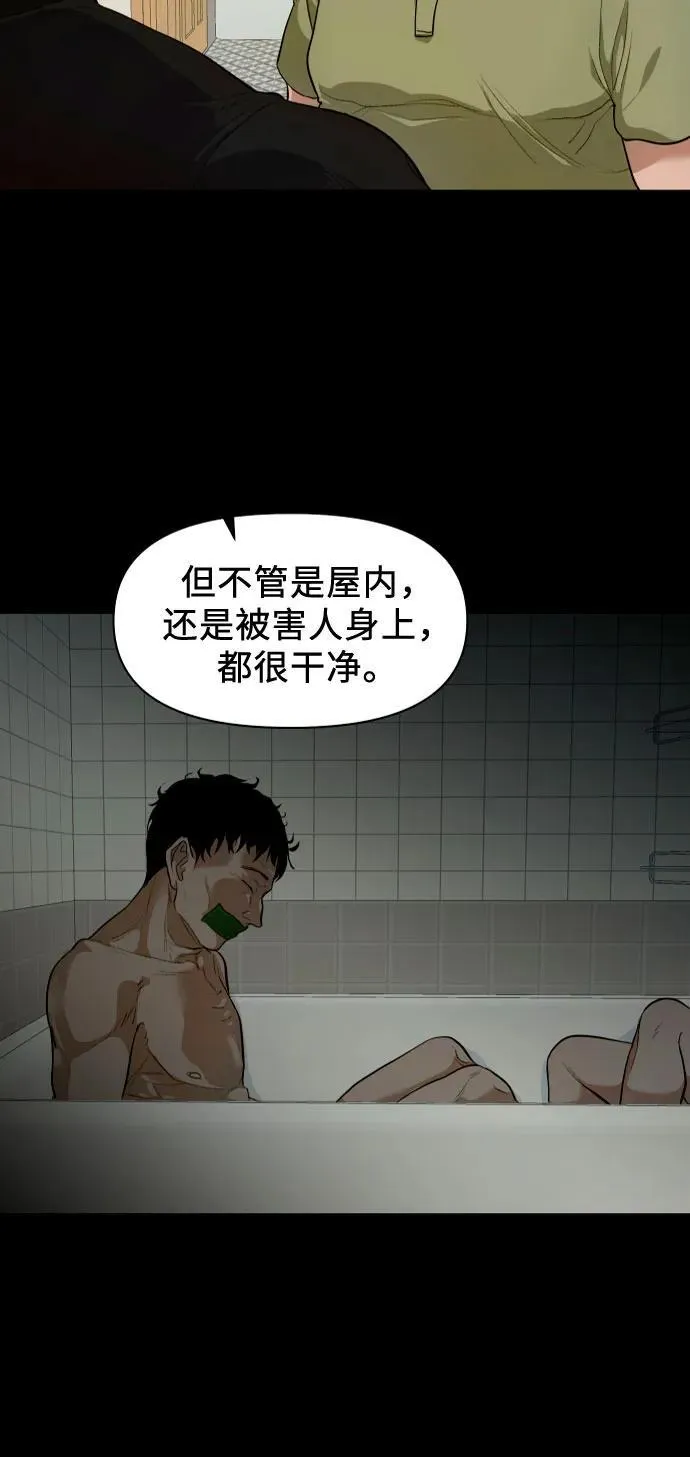 [第1话] 搬家日 第14页