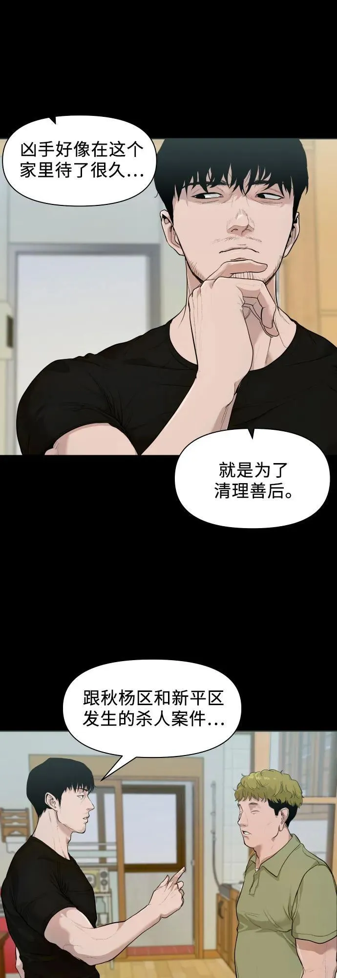 [第1话] 搬家日 第15页