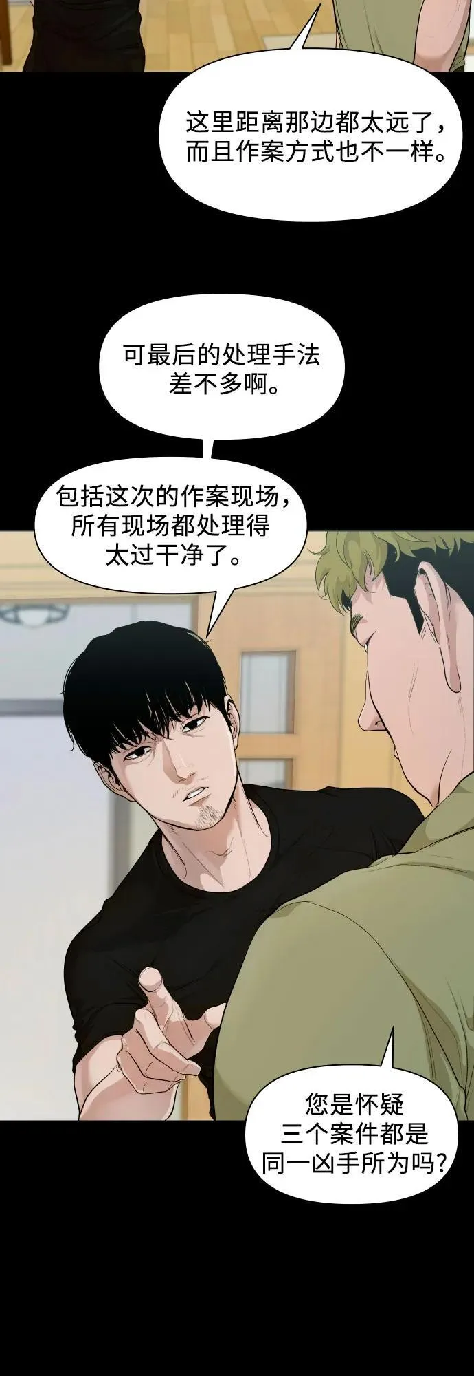 [第1话] 搬家日 第16页