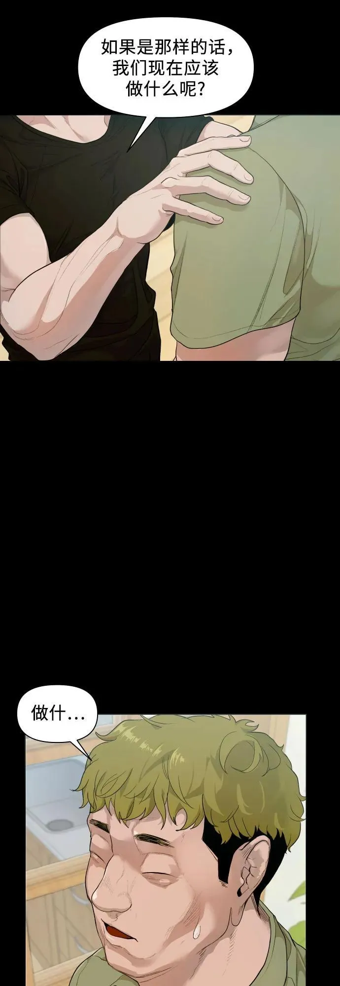 [第1话] 搬家日 第17页