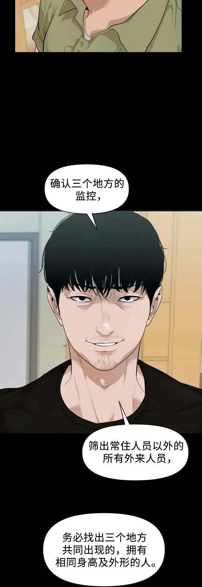 [第1话] 搬家日 第18页