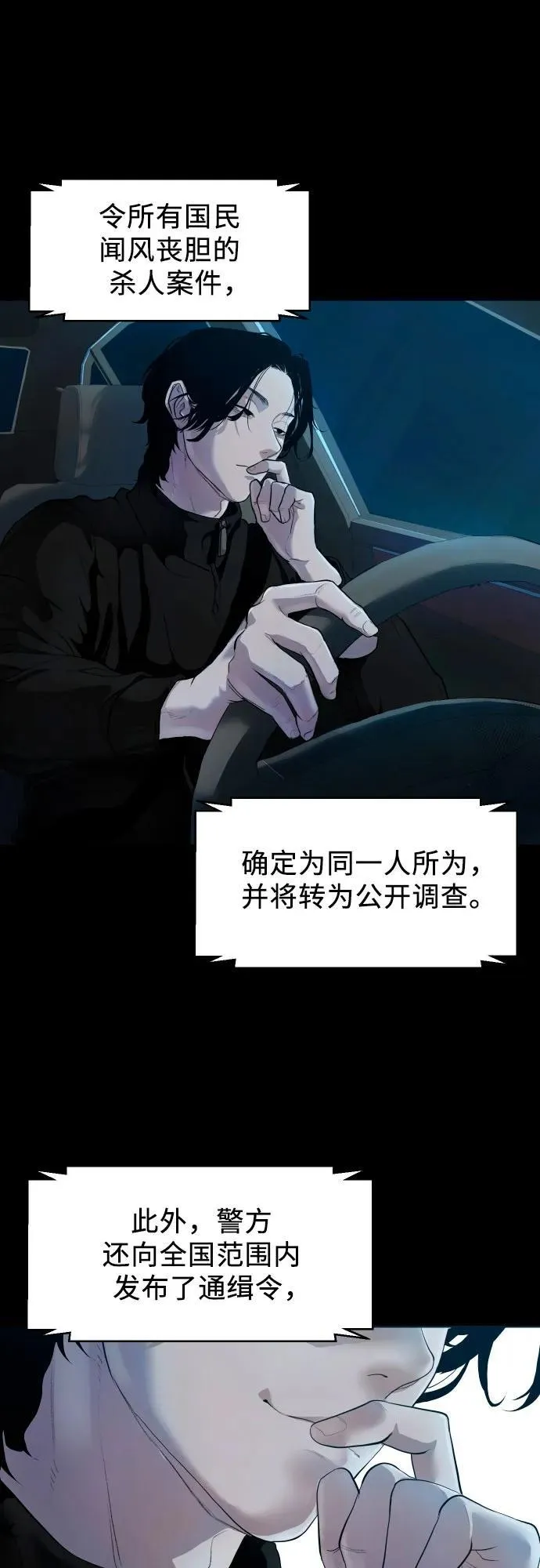 [第1话] 搬家日 第21页
