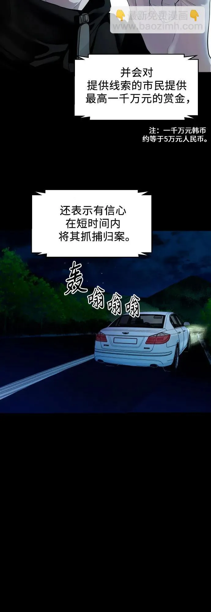 [第1话] 搬家日 第22页