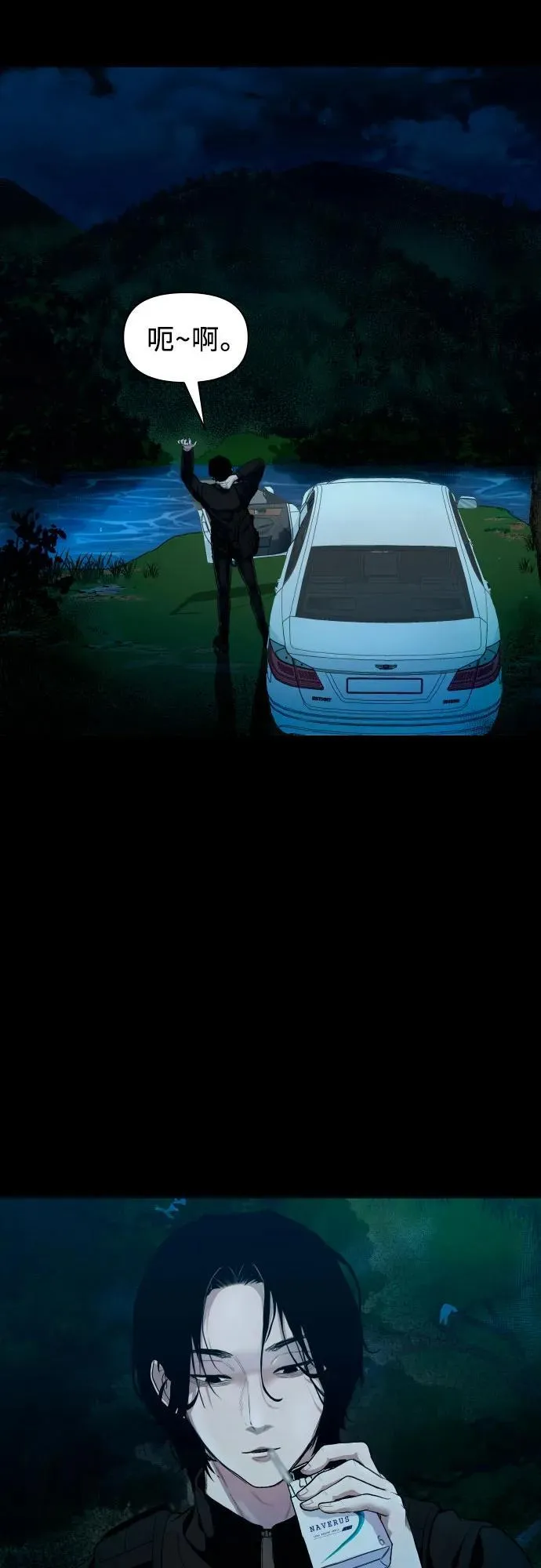 [第1话] 搬家日 第23页