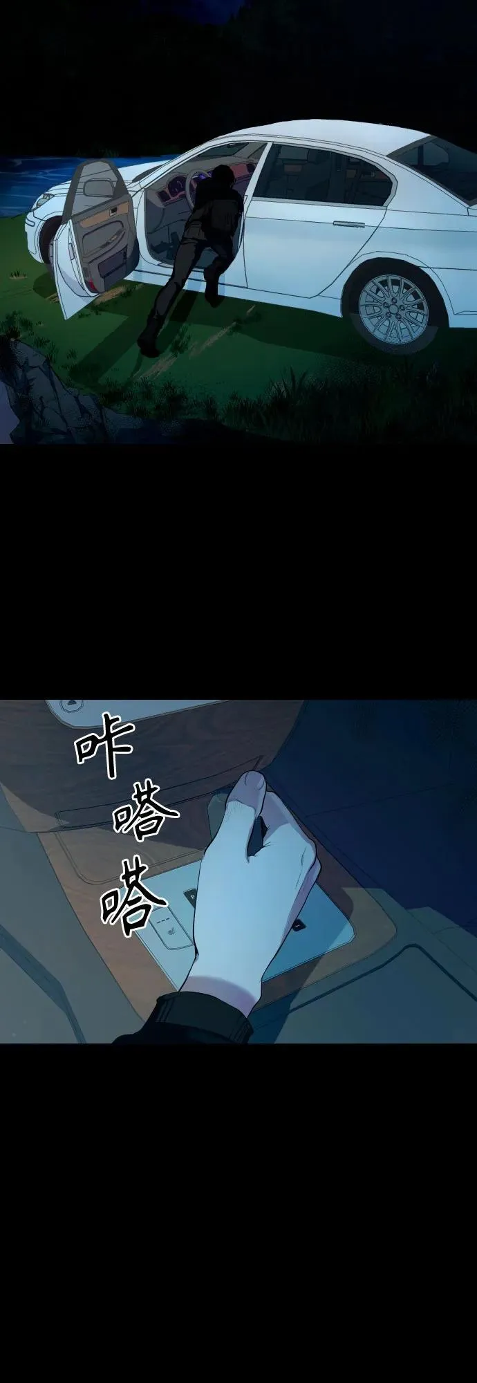 [第1话] 搬家日 第25页