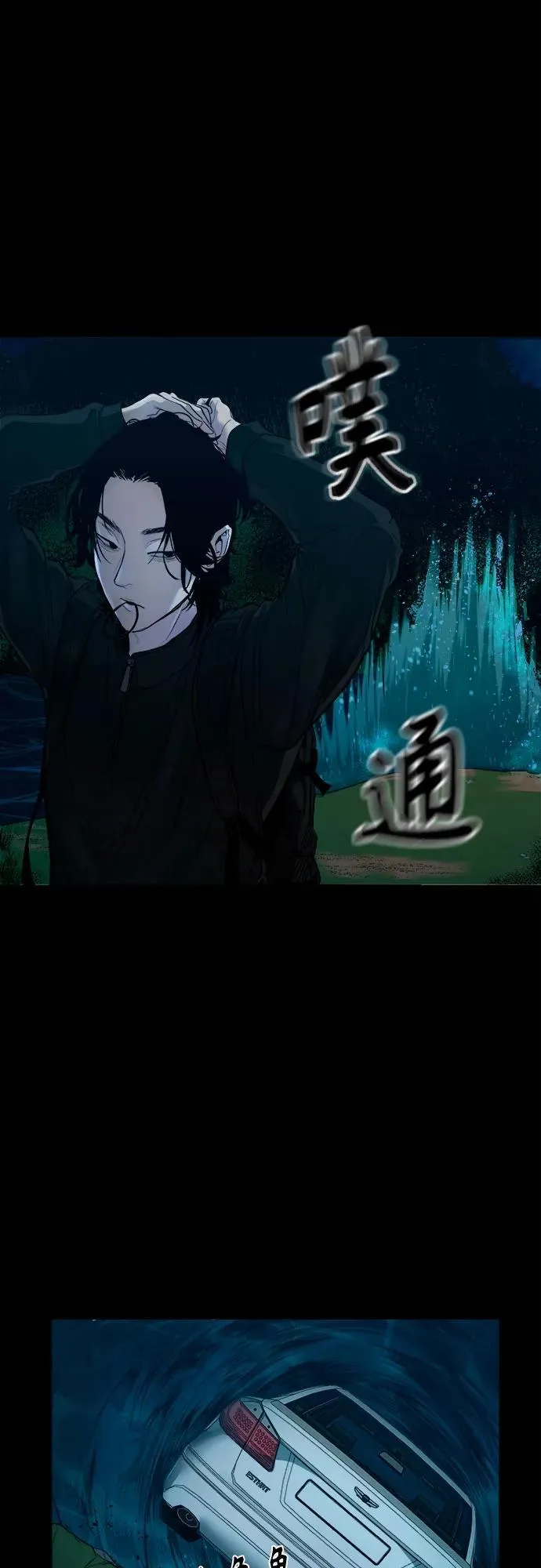 [第1话] 搬家日 第27页