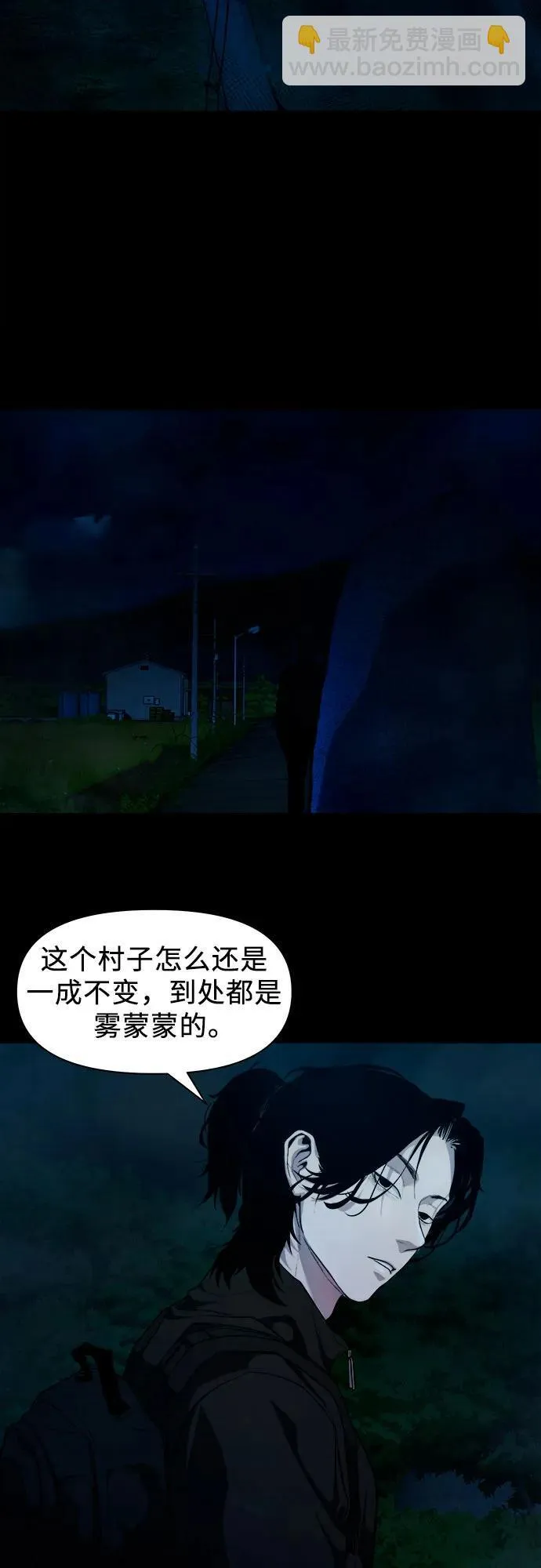 [第1话] 搬家日 第31页
