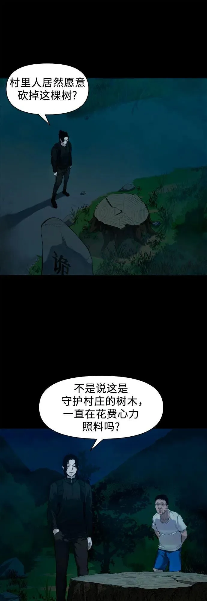 [第1话] 搬家日 第34页